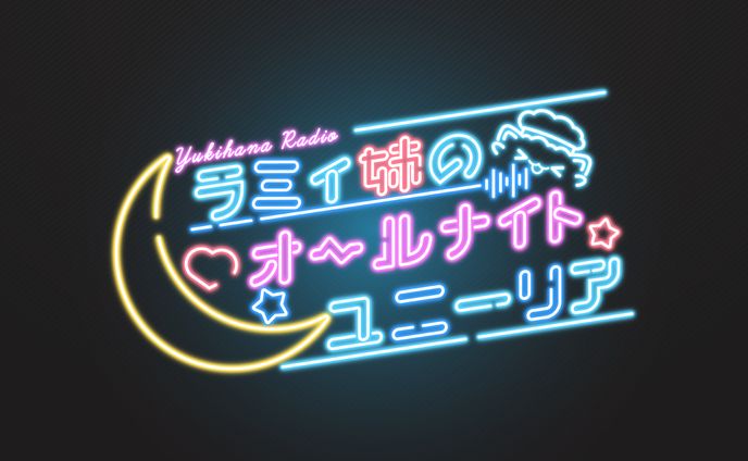 雪花ラミィ　企画用ロゴ　ファンアート