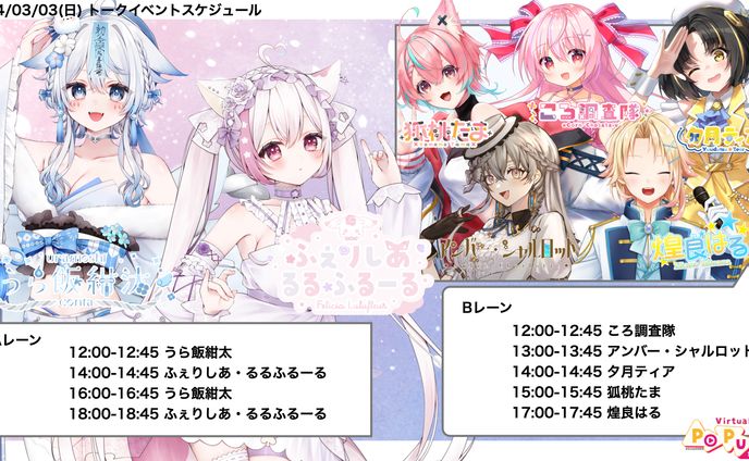 KAWAIIJAPAN株式会社様 Virtual POPUPstore2「トークイベント」出演