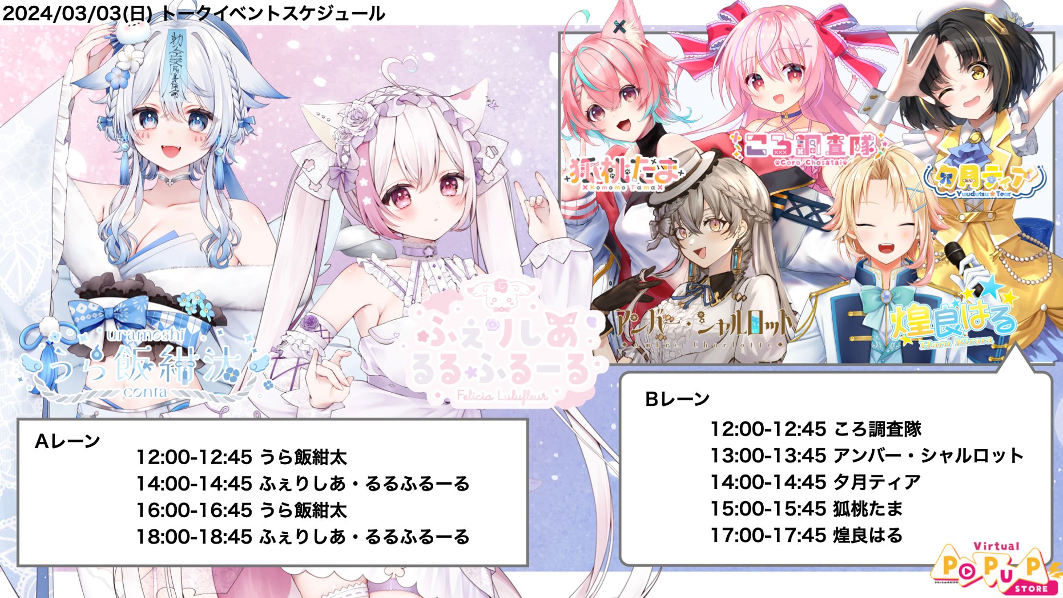 KAWAIIJAPAN株式会社様 Virtual POPUPstore2「トークイベント」出演-1