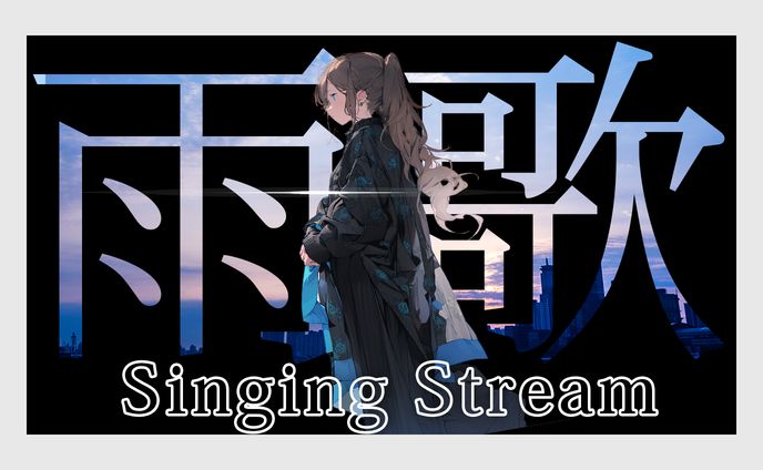 vtuber、アレンジ