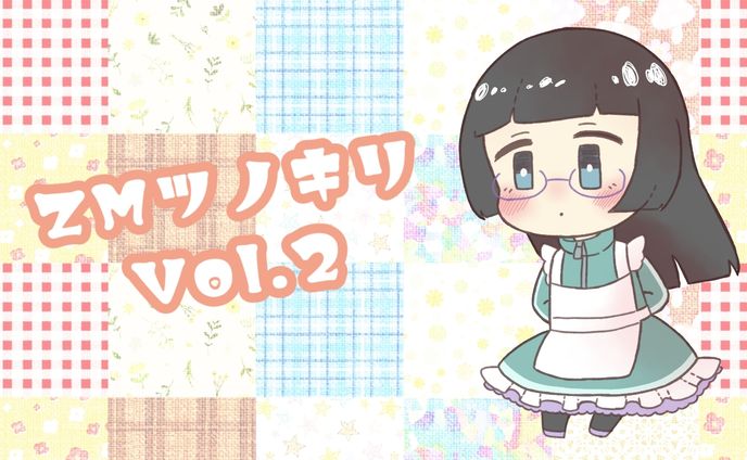 ラジオ動画『ZMツノキリ』vol.2
