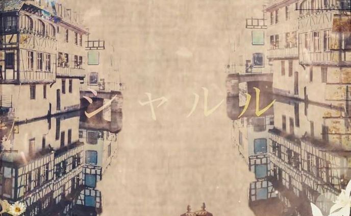シャルル サムネ