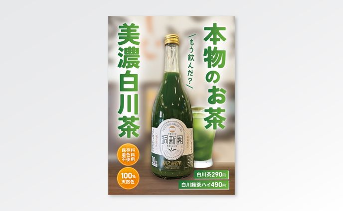 【ポスター】株式会社EAT様