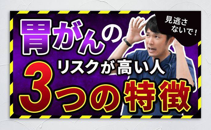 医療系 Youtubeのサムネイル