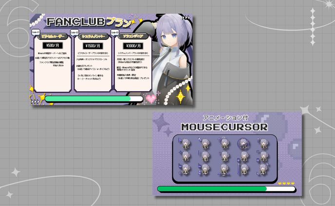 水透ソラ様 FANCLUB紹介ページ