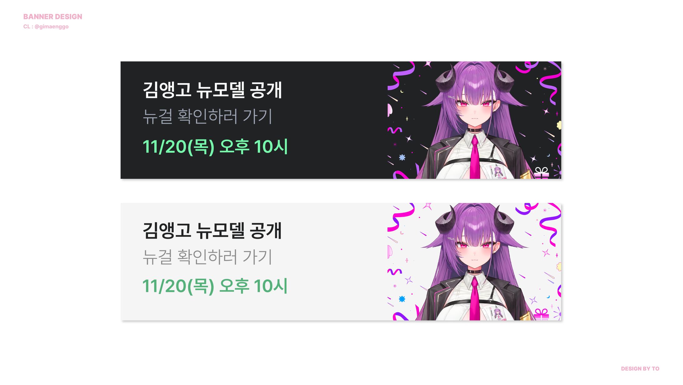 Gim Aenggo - CHZZK Banner-1