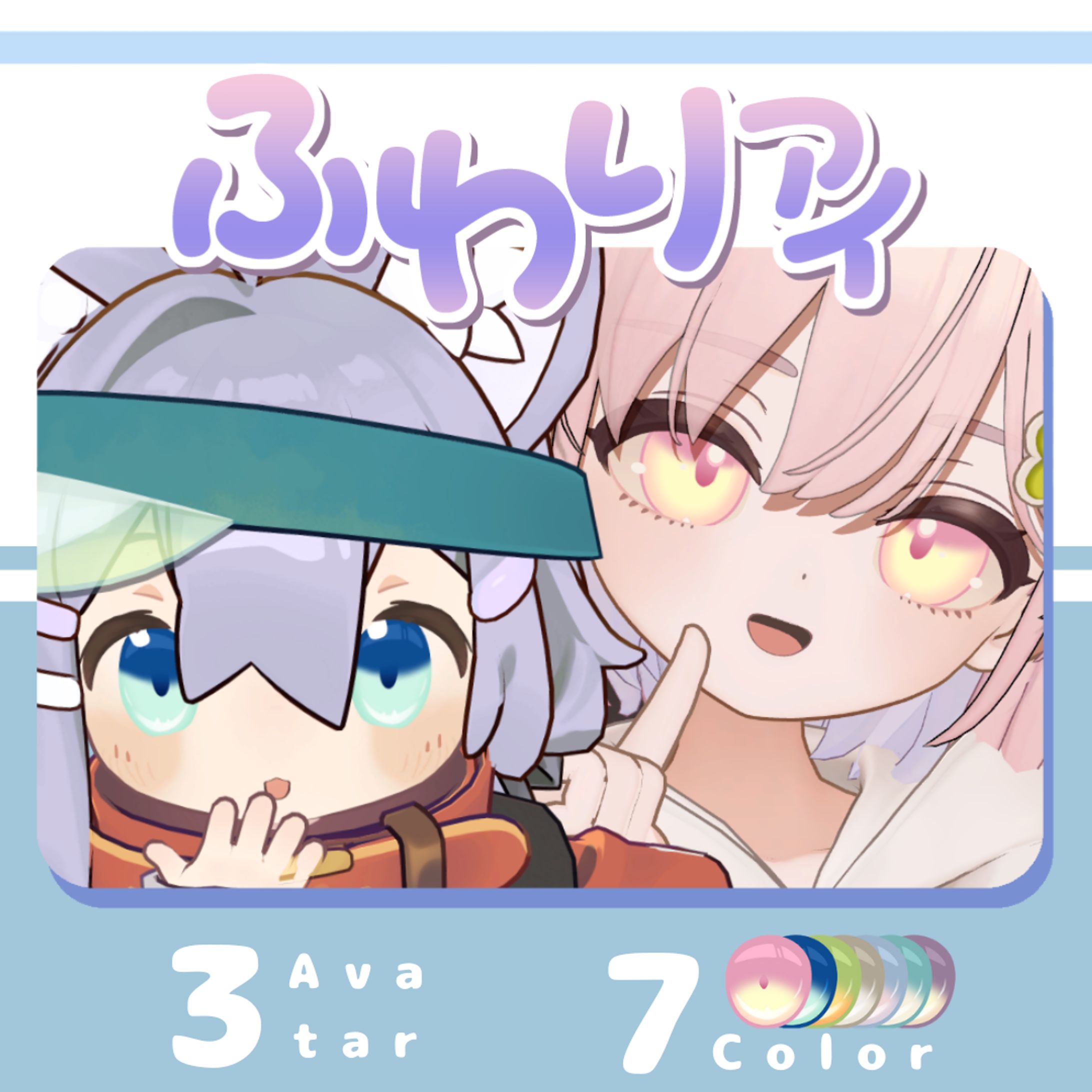 【EyeTexture】ふわりアイ【サムネイル】-1