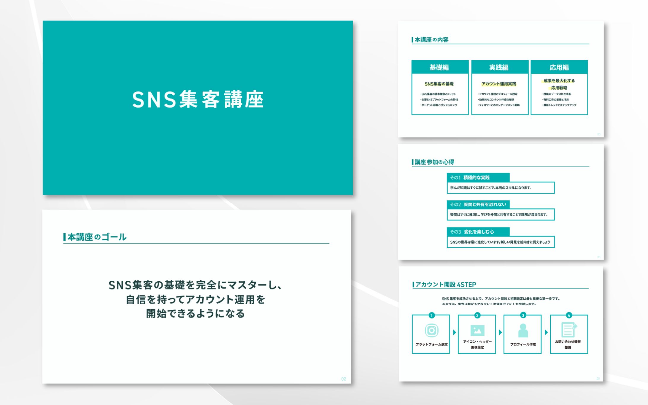 スライド❘SNS集客講座-1