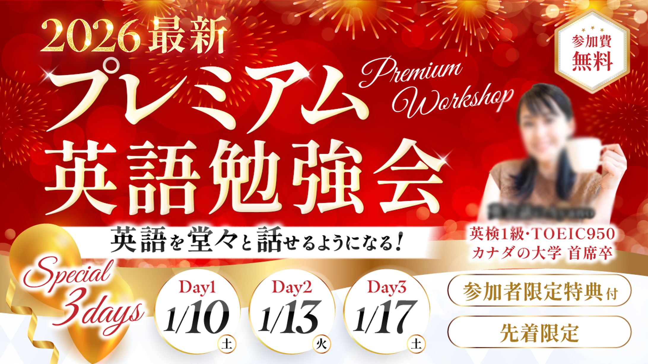 告知用バナー-1