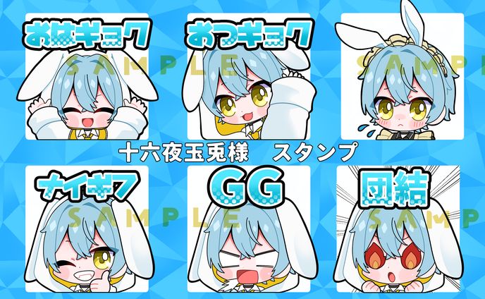お仕事イラスト【十六夜玉兎様】