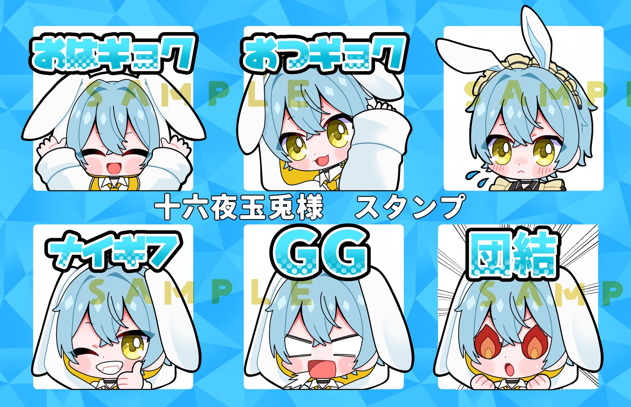 お仕事イラスト【十六夜玉兎様】-1