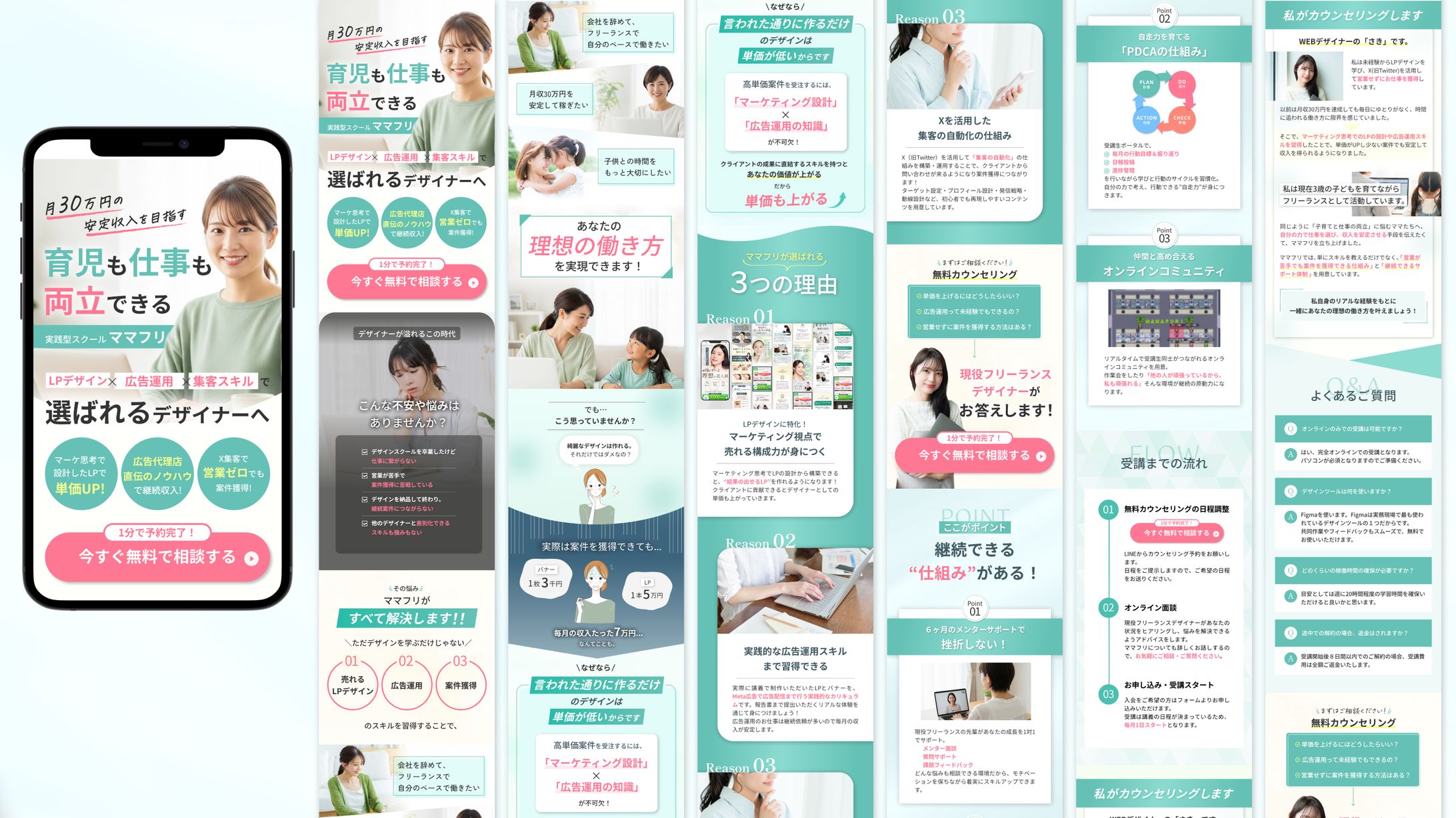 【LP】オンラインデザインスクール-1