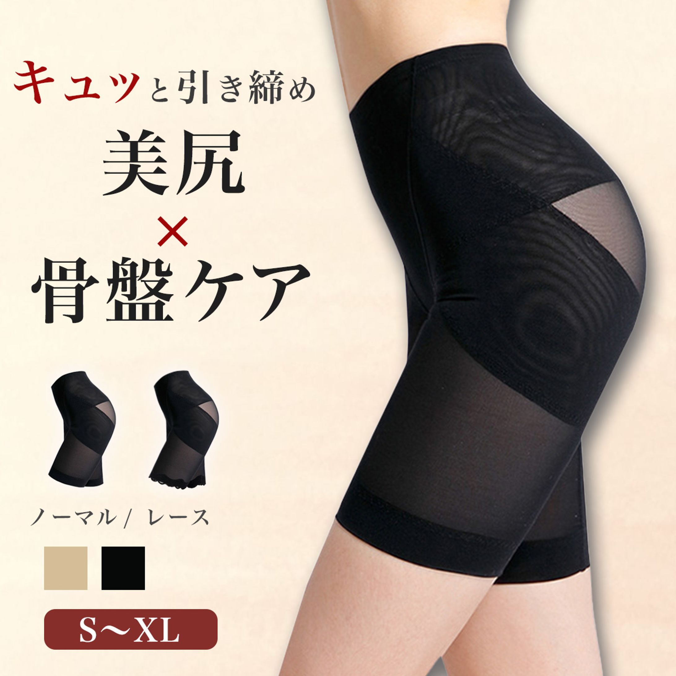 骨盤ガードル商品画像-1