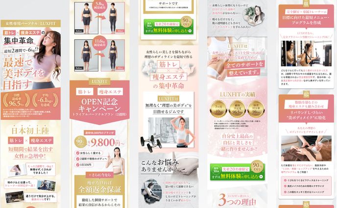 【LP】女性専用パーソナルトレーニングジム