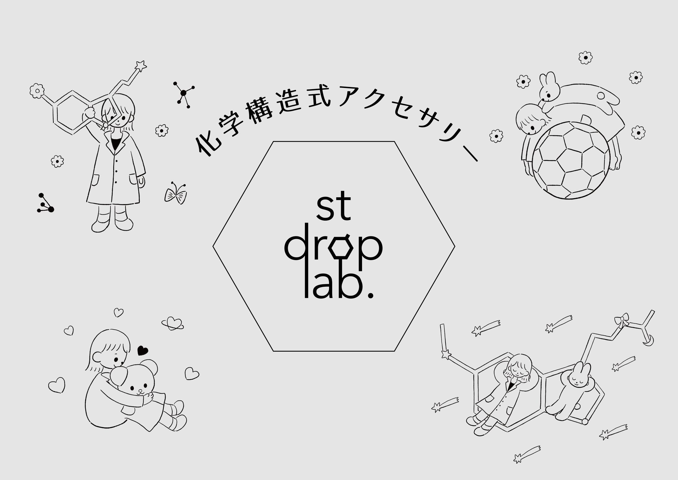 化学構造式アクセサリー屋 イラスト制作-1