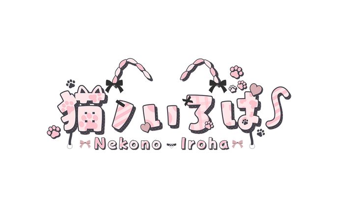 ネームロゴ、通常塗り