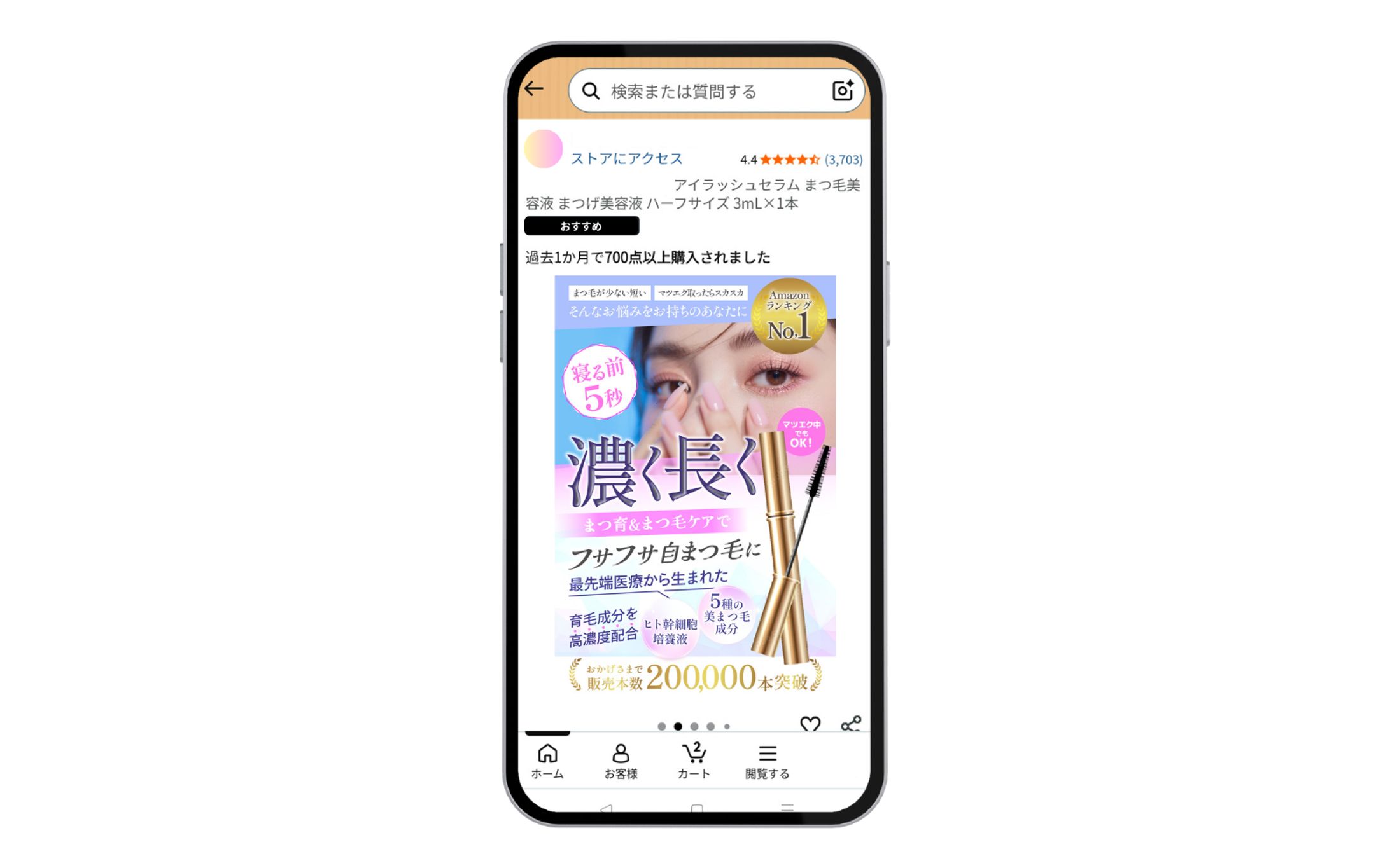 物販＿商品画像-1