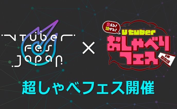 相続会議、apex