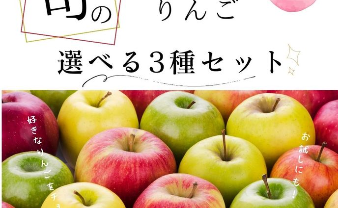 りんごネット販売