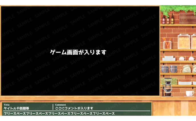 こじまゆう様　ゲーム配信用オーバーレイ
