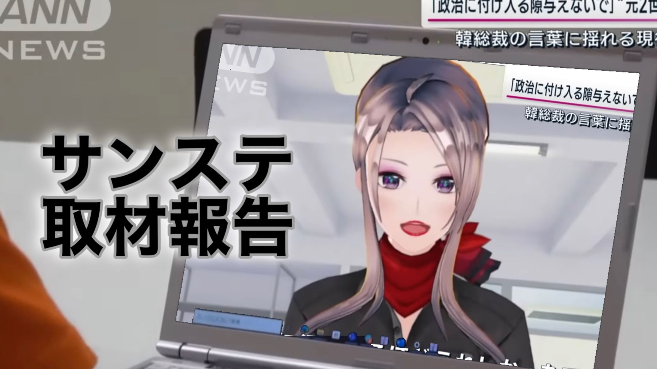 サンデーステーション-1