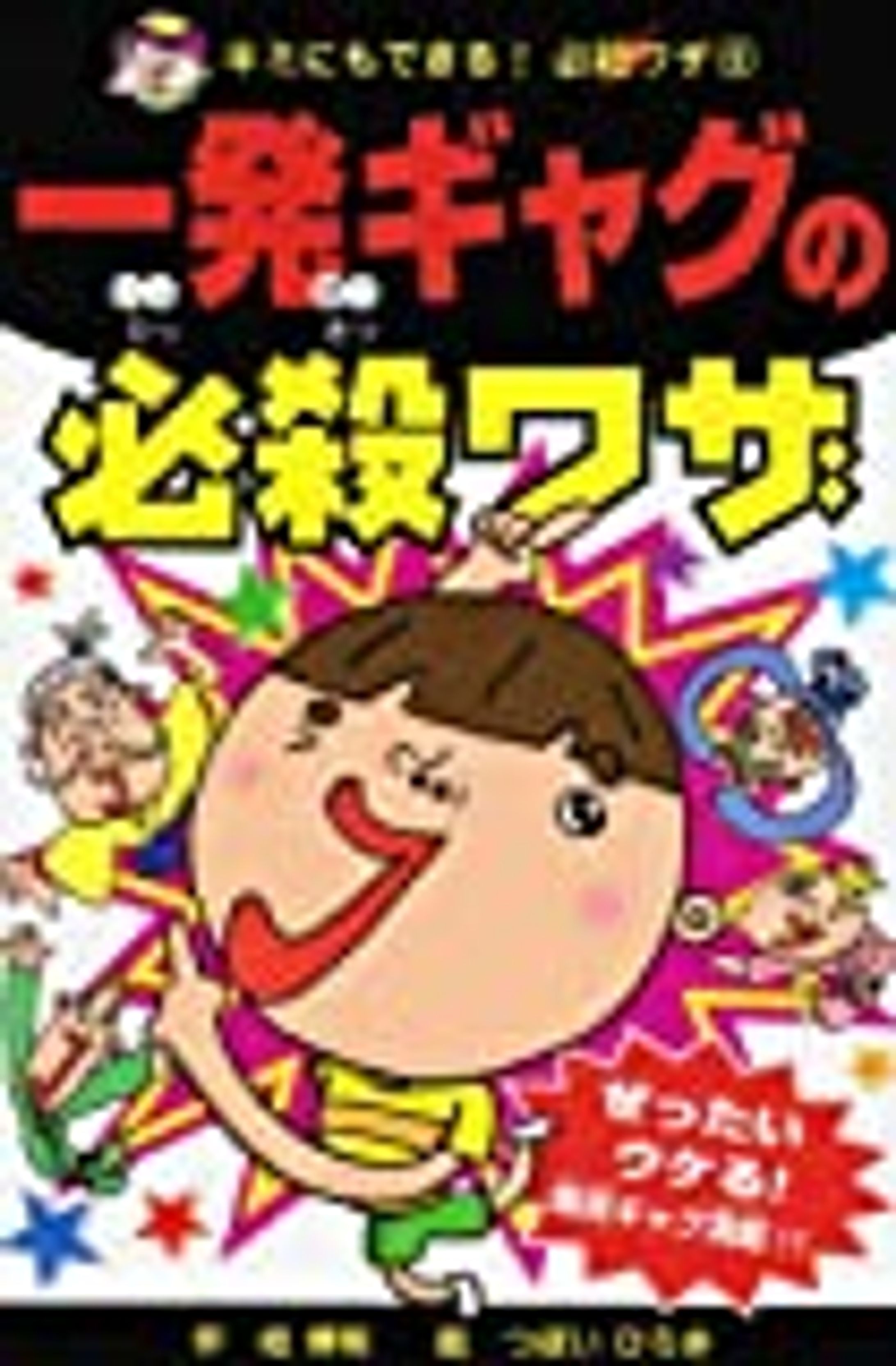イラスト・マンガ・ルポ・絵本・児童書：イラストレーターつぼいひろき – 大人も子どもも「フ・フ・フ」笑。「フ」のクチが特徴のおもしろイラストで各種媒体を賑やかしています。-1