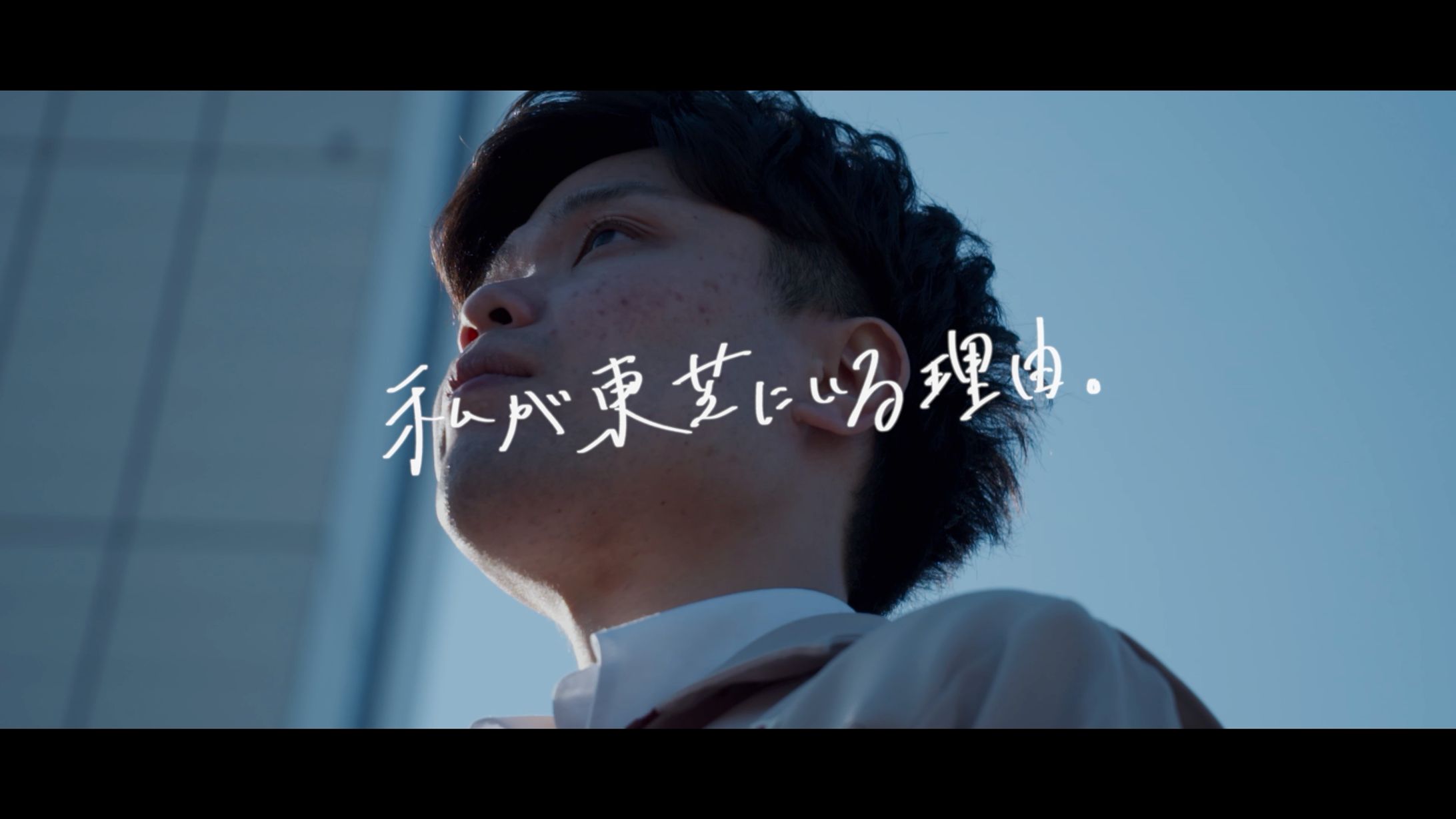 東芝 採用映像-1