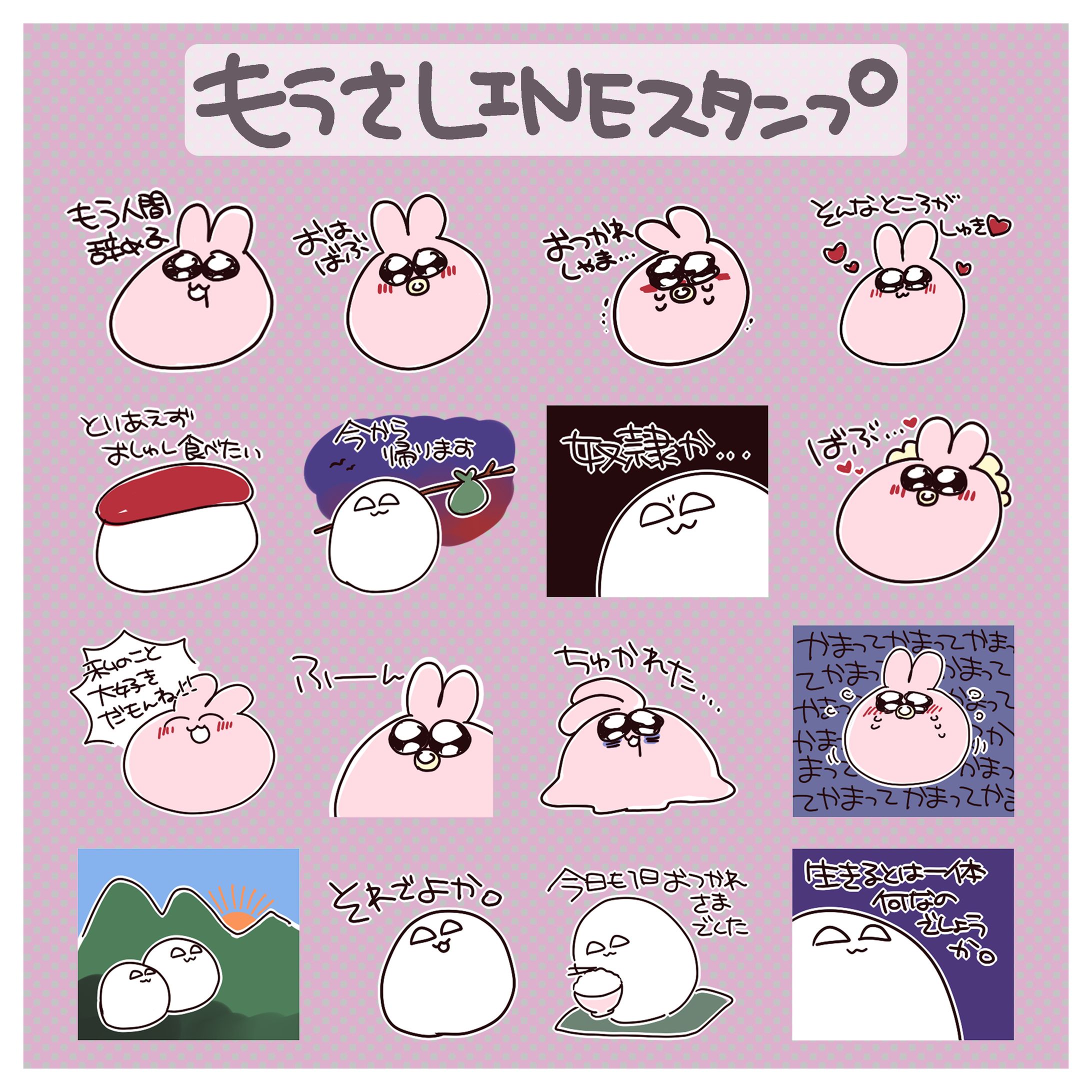 【自主制作】LINEスタンプ-1