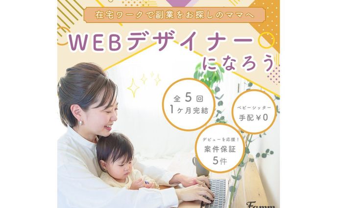 ＜Famm様 ご依頼＞ Instagram用広告バナー