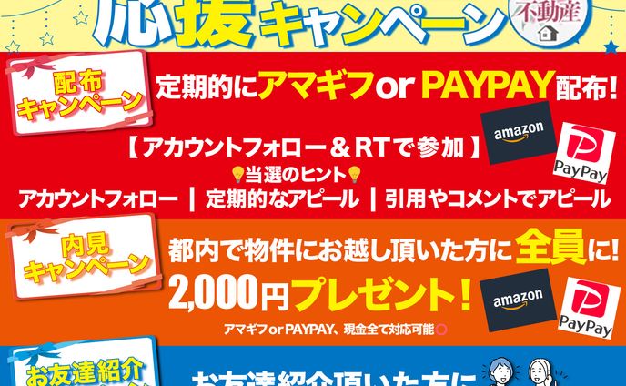 夜職　プレゼントバナー