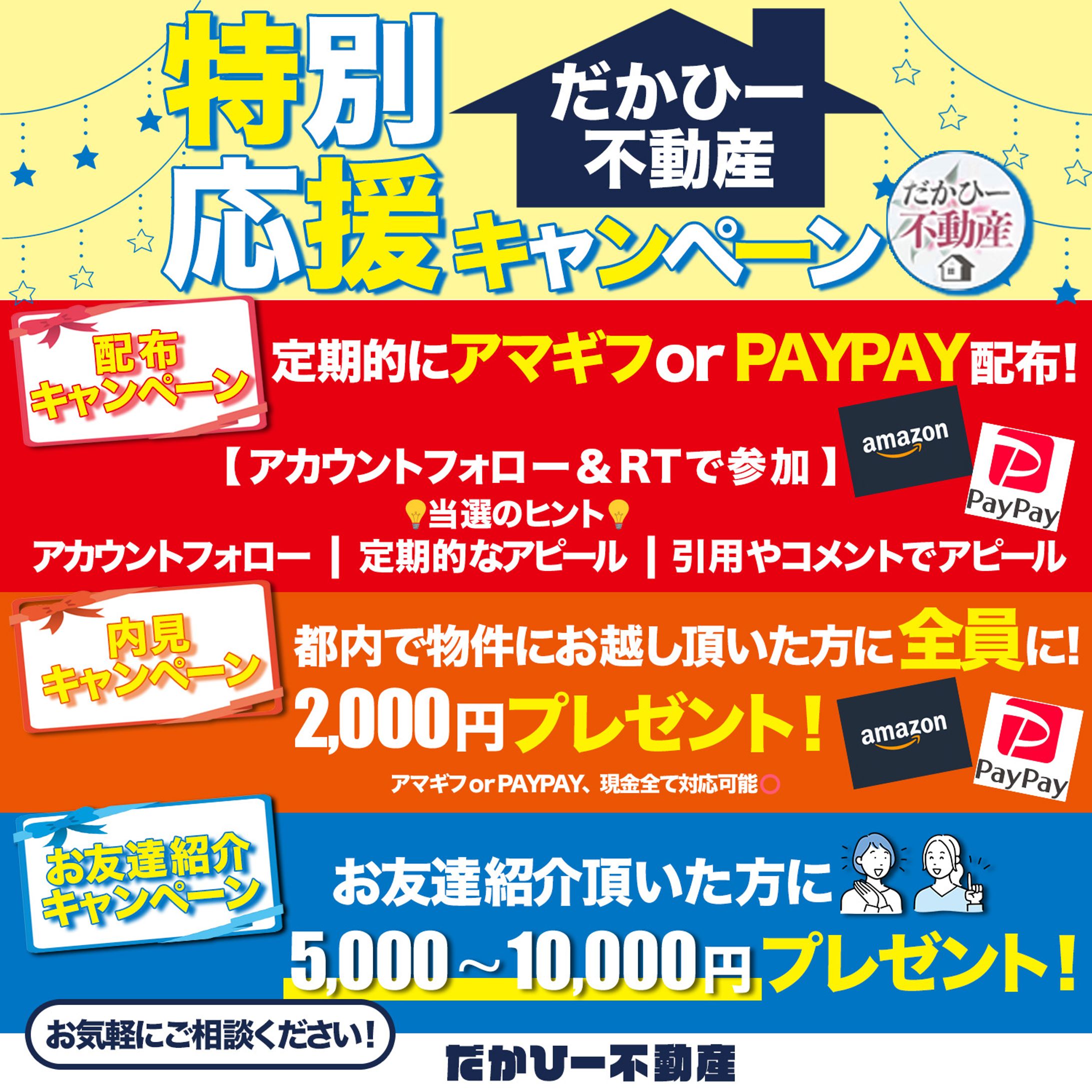 夜職　プレゼントバナー-1