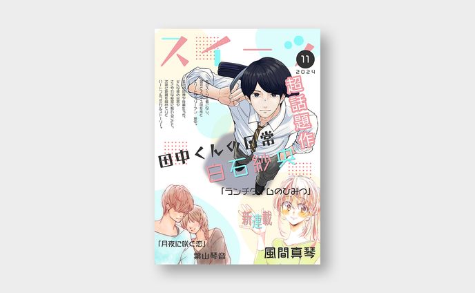 イベント、成人女性向け作品