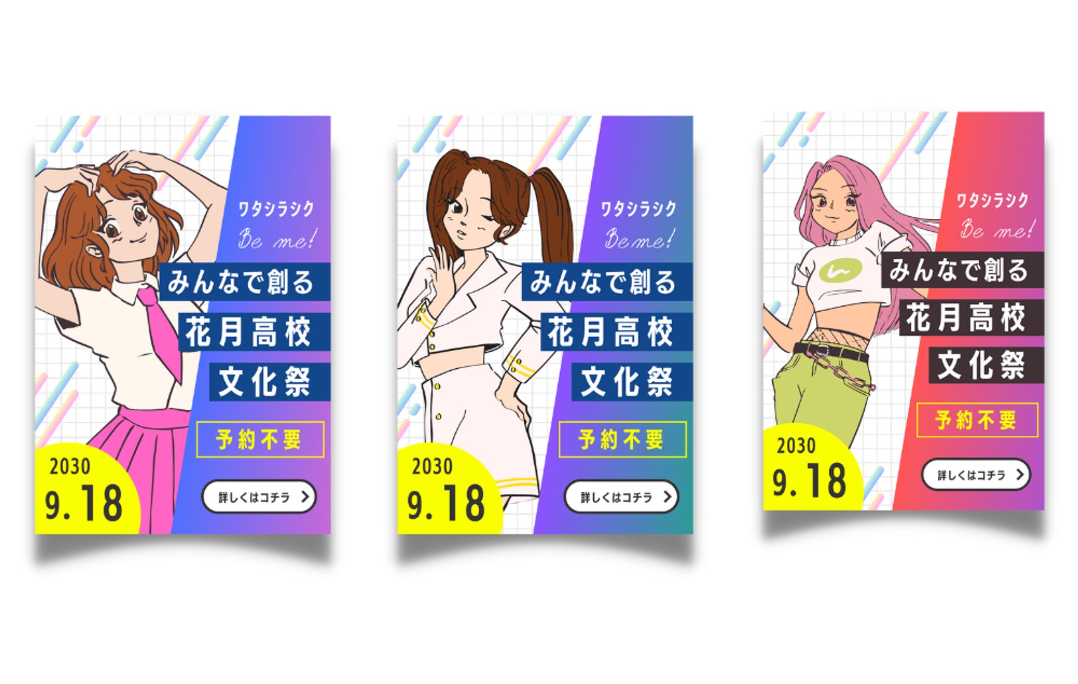 バナー制作-1