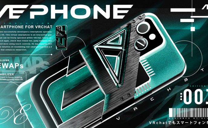 【制作依頼】ÆPhone