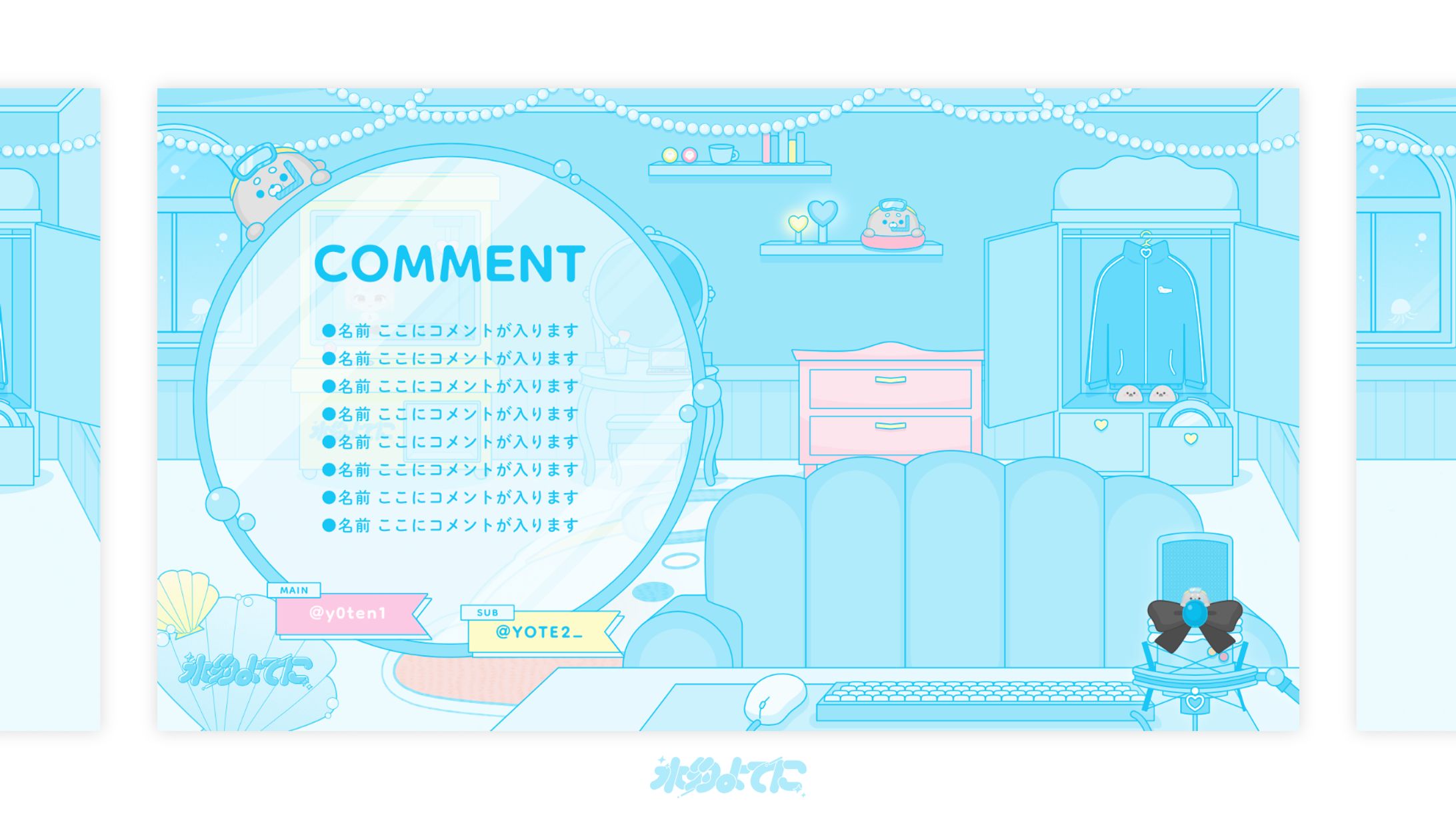 OVERLAY┊よてに 朝Ver-1