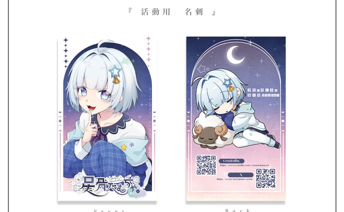 名刺 | 星骨たむちゃ。様