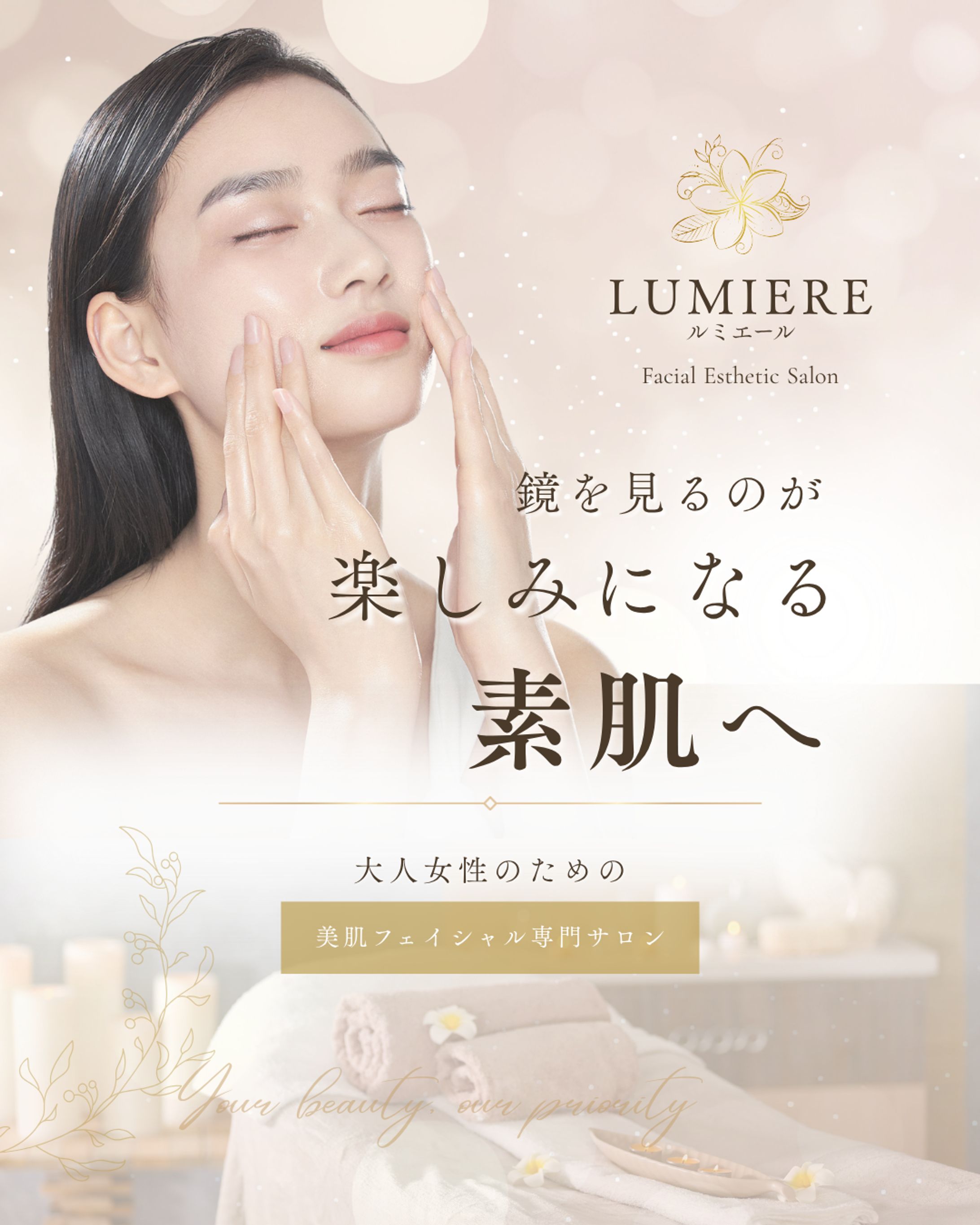 フェイシャルエステサロン Instagram投稿デザイン-1