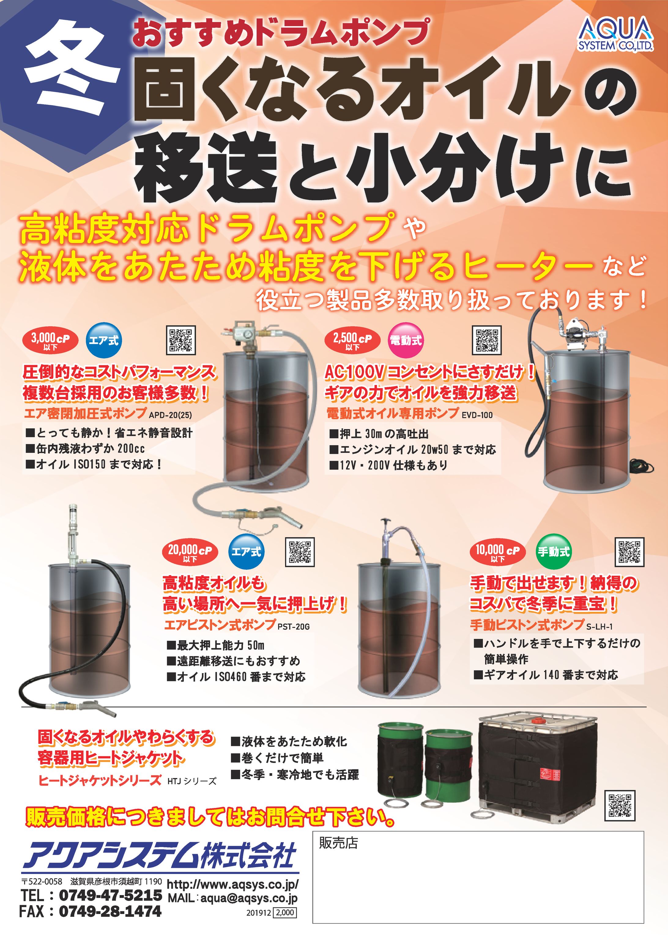 【チラシ】工業製品／ホ°ンフ°（2019年）-1