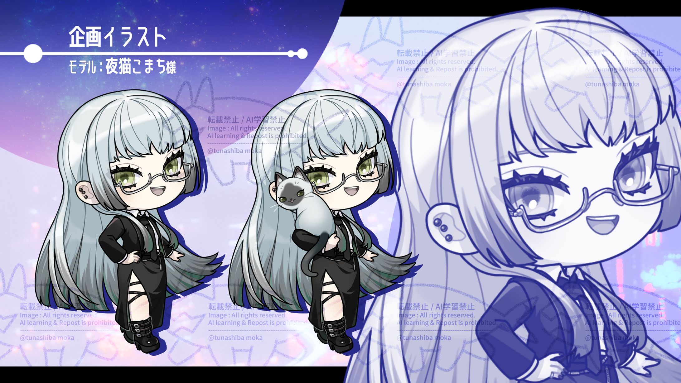 企画：夜猫こまち様-1