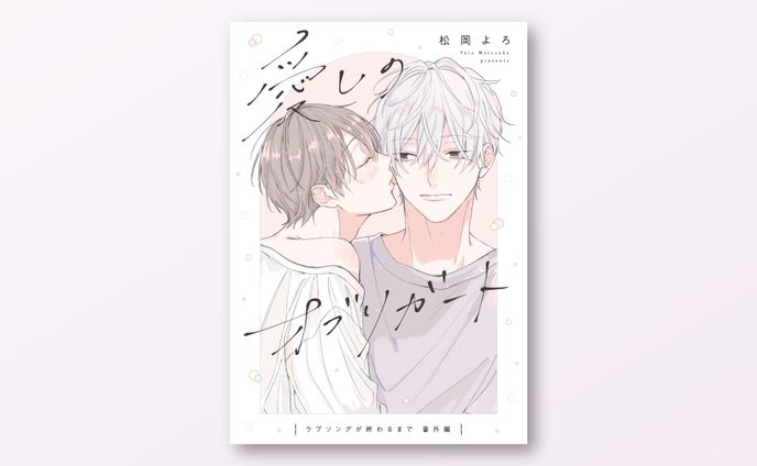 電子作品 書影デザイン / 祥伝社