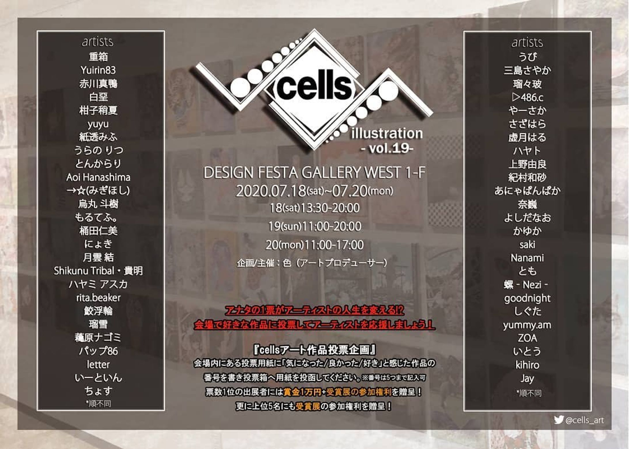 【展示会告知】
7月はもう１つ展示会に参加します！
なんと❗投票数によって、９月に行われる展示会に参加出来るか決まります❗気に入った作品に投票する事で、好きなアーティストの応援が出来ますので、お近くの方はご来場頂ければ嬉しいです✨ 『cells illustration vol.19』
会期：2020/07/18(日)～07/20(月)
時間：18(土)13:30～20:00  19(日)11:00～20:00  20(月)11:00～17:00
会場：DESIGN FESTA GALLERY WEST 1-F

https://bit.ly/2zTplHw

まだまだ油断できない状況下ですので、マスクをして無理のない範囲でご来場下さい。

#東京アート #展示会 #絵 #デザインフェスタギャラリー #tokyo #tokyogallery #tokyoart #tokyoartgallery #gallery #Gallery #illustration #digitalillustration #digitalart #designfestagallery #色プロデュース #cells-1