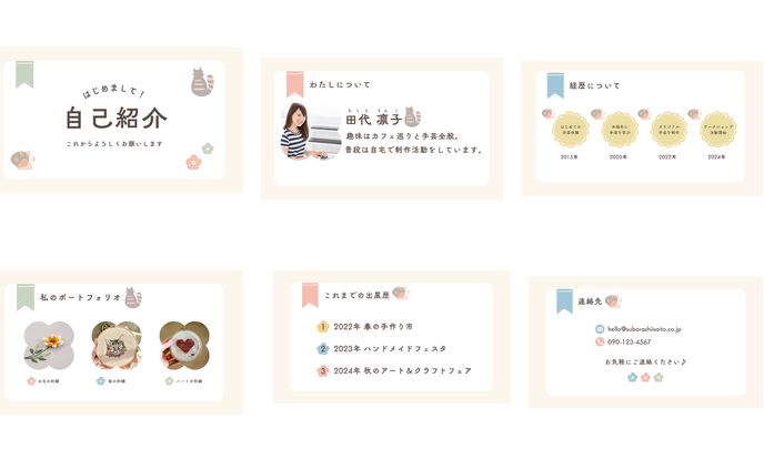 ウェビナースライド資料　自己紹介