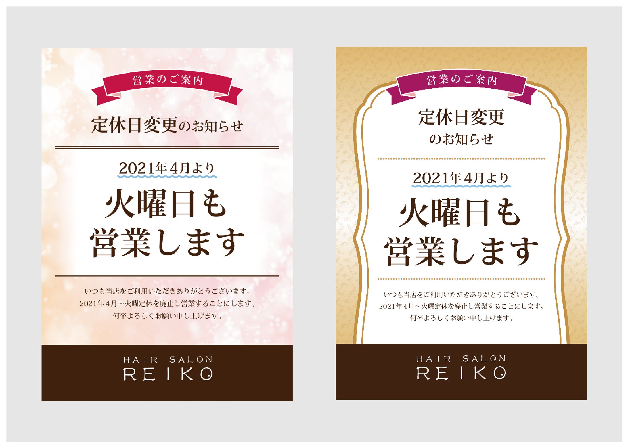 案内ポスター-1