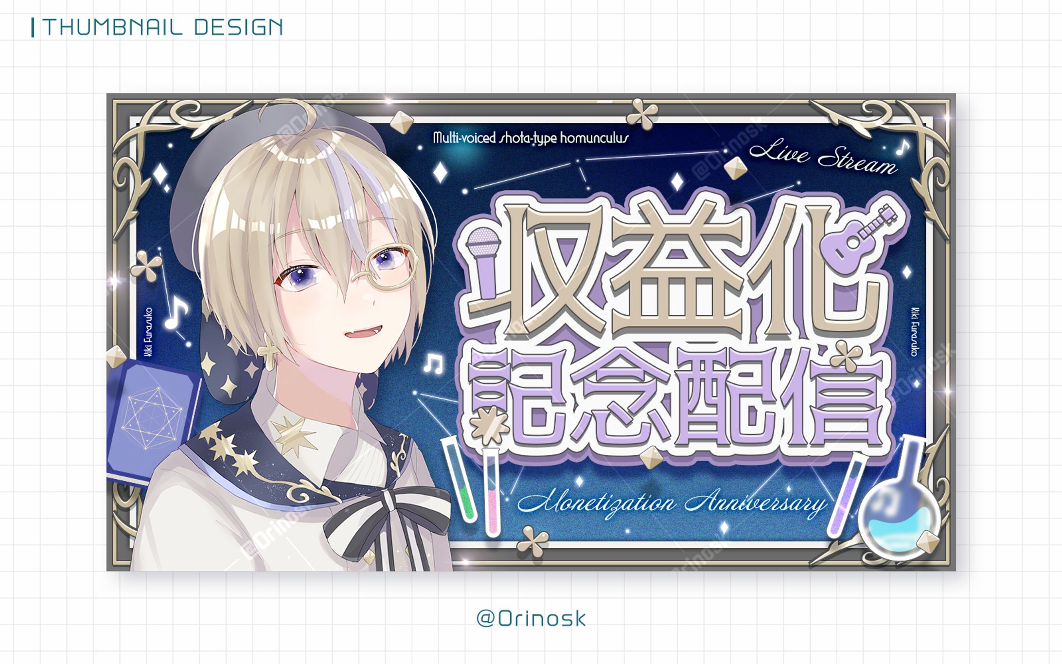 THUMBNAIL_キキ・フラスコ様-1