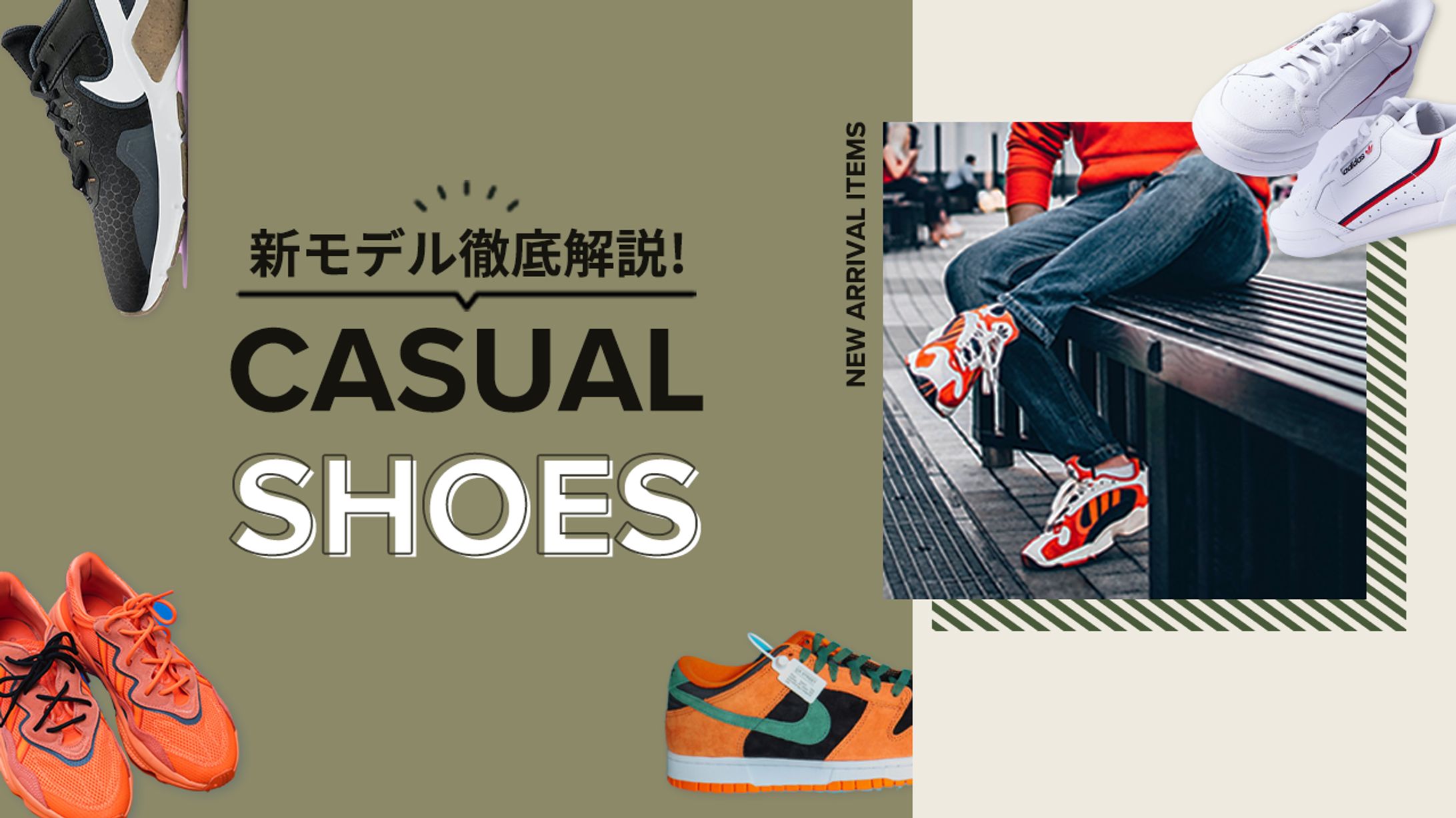 ファッション-1