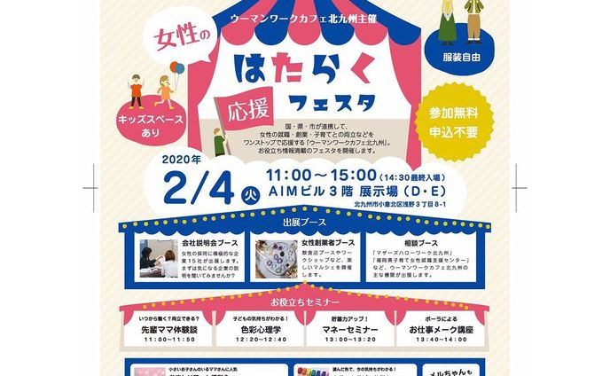 .
女性のはたらく応援フェスタ
告知チラシ
.
.
.
#mousoudesign
#mousoudesign_2020