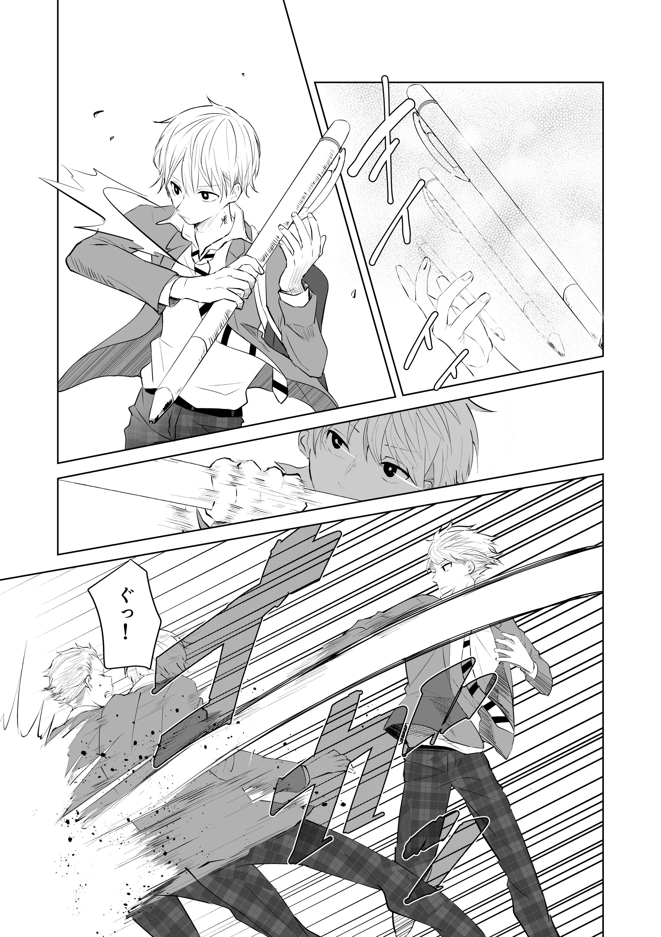 モノクロ漫画サンプル②-1
