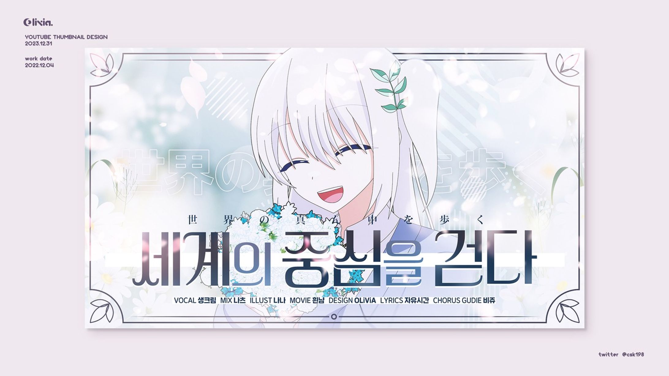 Thumbnail Design / Cream-1