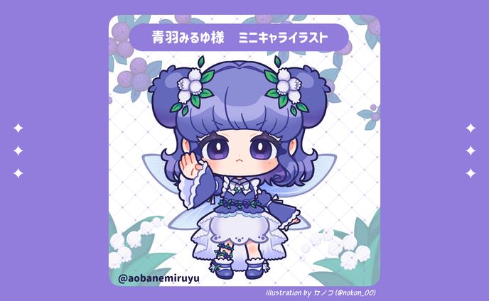【works】青羽みるゆ様ミニキャラ・一枚絵