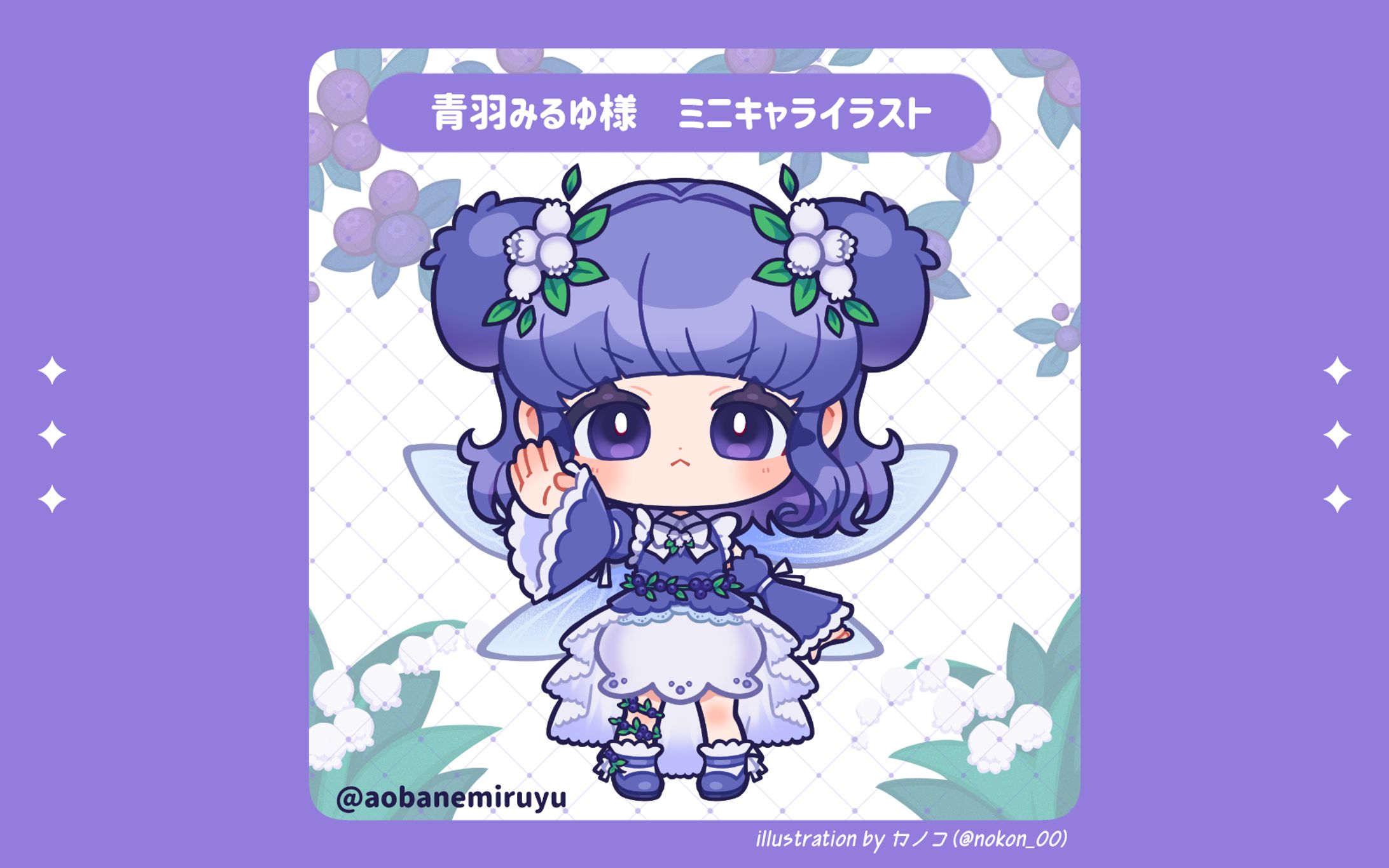 【works】青羽みるゆ様ミニキャラ・一枚絵-1